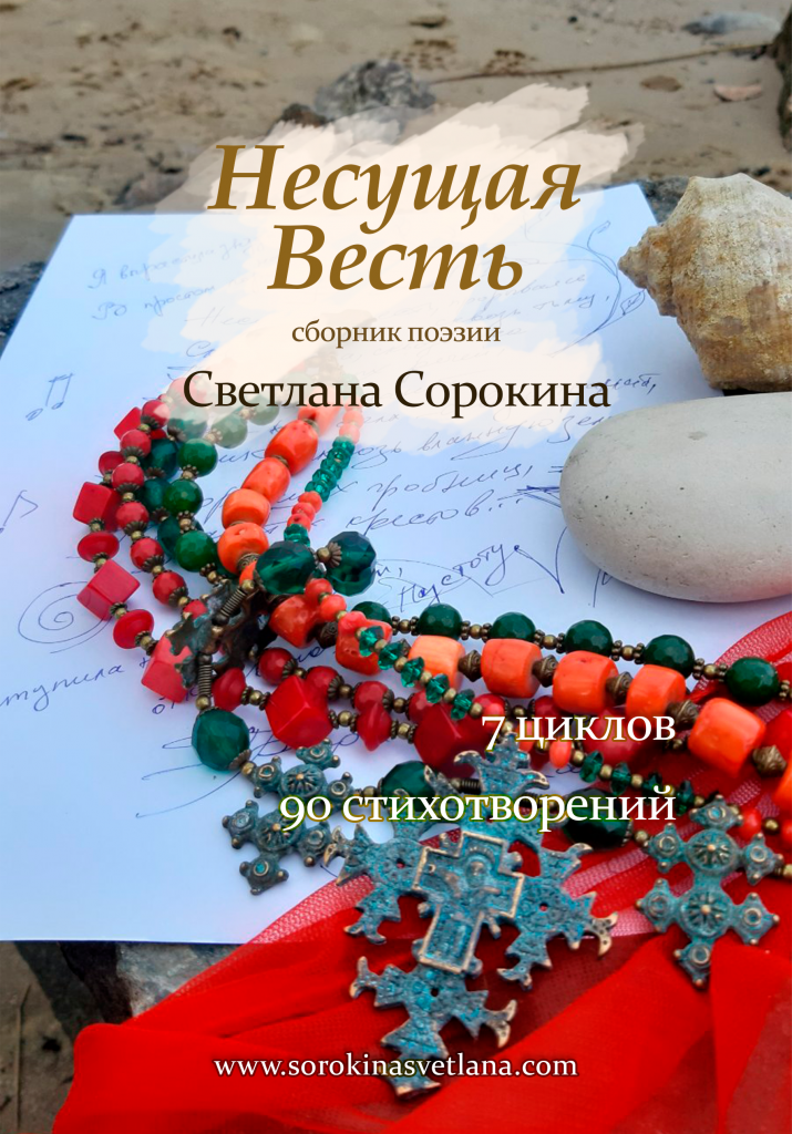 Тайна имени веста