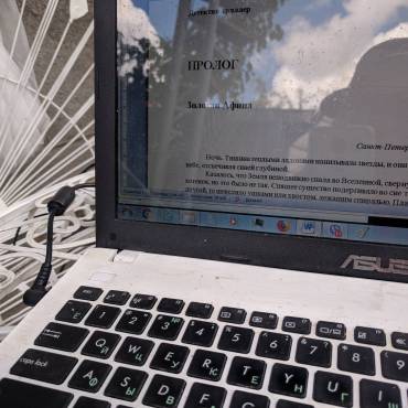 Пролог в романе и с чем его едят