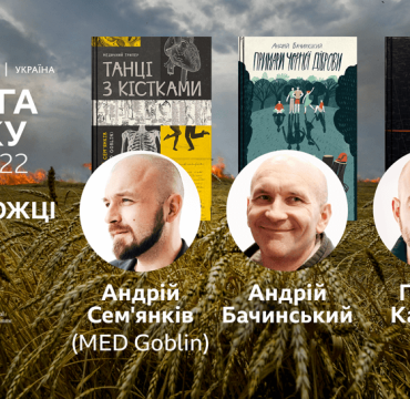 КНИГА РОКУ ВВС-2022