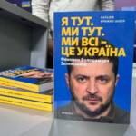 Я тут. Ми тут. Ми всі – це Україна