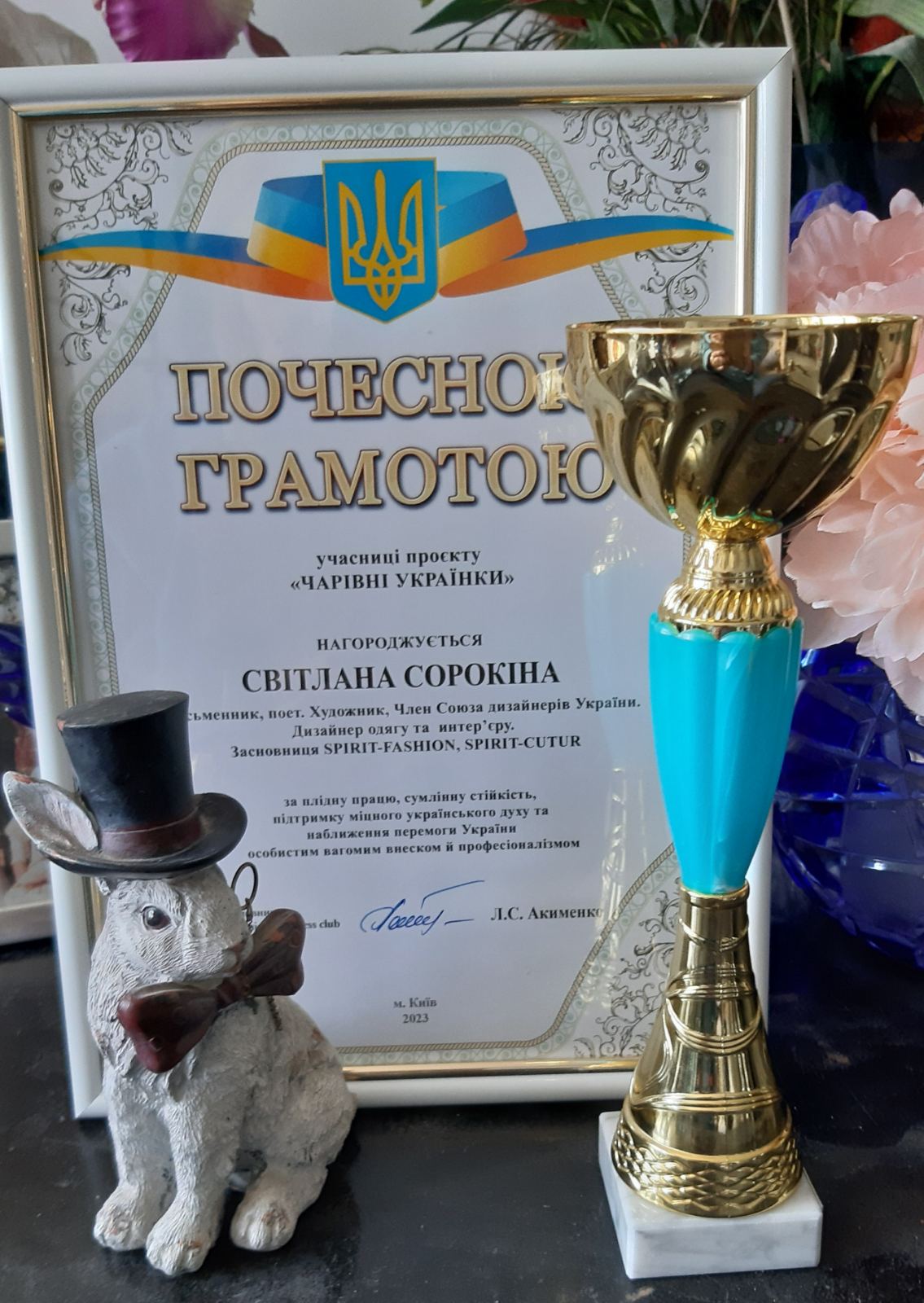 Нагорода для автора сайту письменниці Світлани Сорокіной