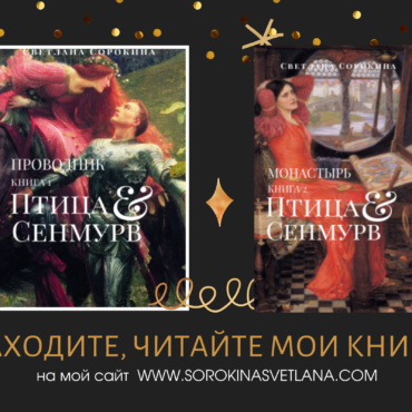 Как писать серию романов